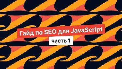 Выбор инструментов для разработки на JavaScript