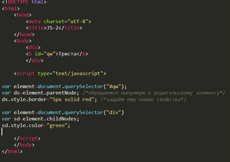 Как писать скрипты на javascript