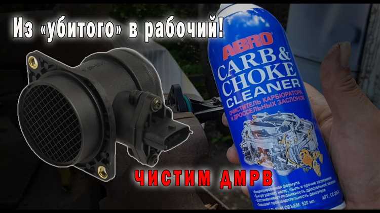 Чем можно безопасно очистить чувствительные элементы ДМРВ