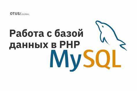 Выбор типа базы данных для проекта на PHP