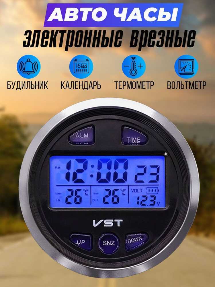 Как подключить часы для ваз 2106