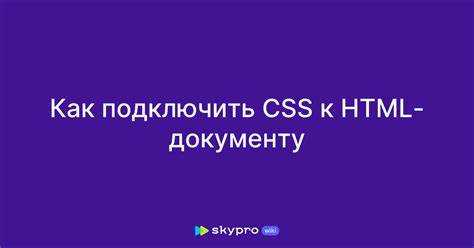 Как подключить css файл к php