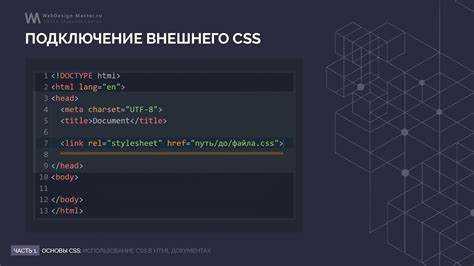 Использование тега <link> для подключения CSS в PHP