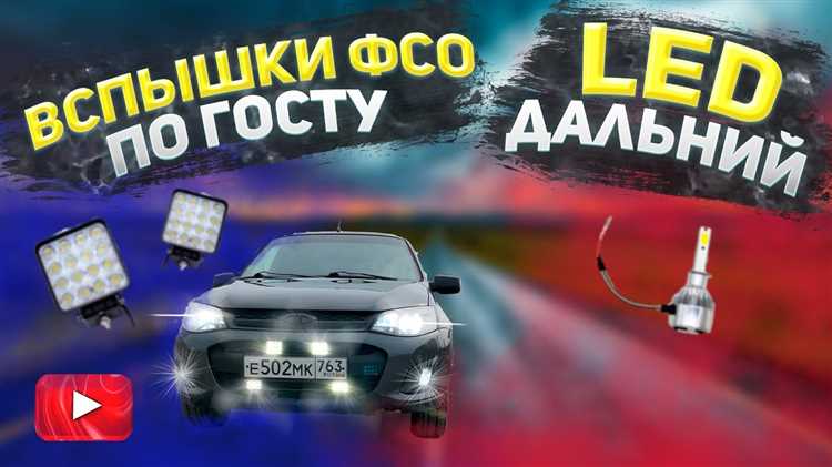 Подключение проводки для ФСО