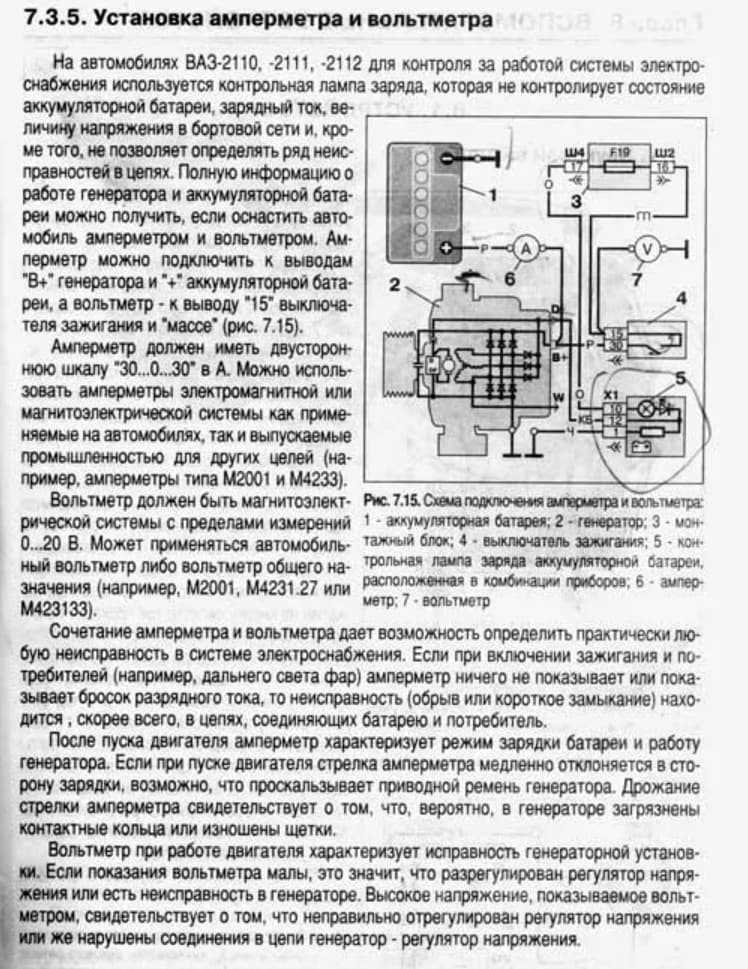 Как подключить генератор ваз 2106