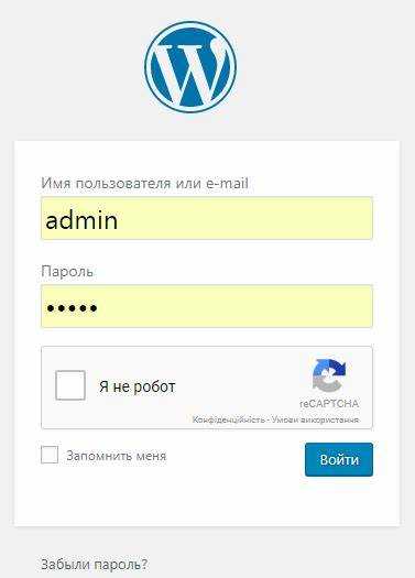 Добавление HTML-кода reCAPTCHA в форму