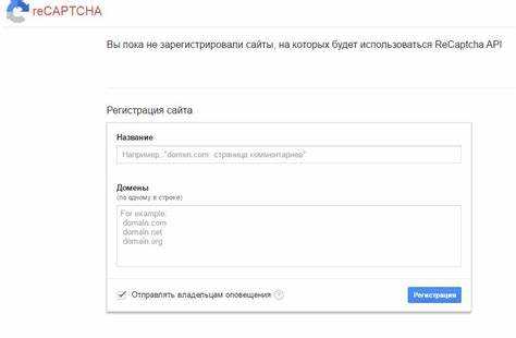 Выбор версии reCAPTCHA: v2 или v3 и их различия
