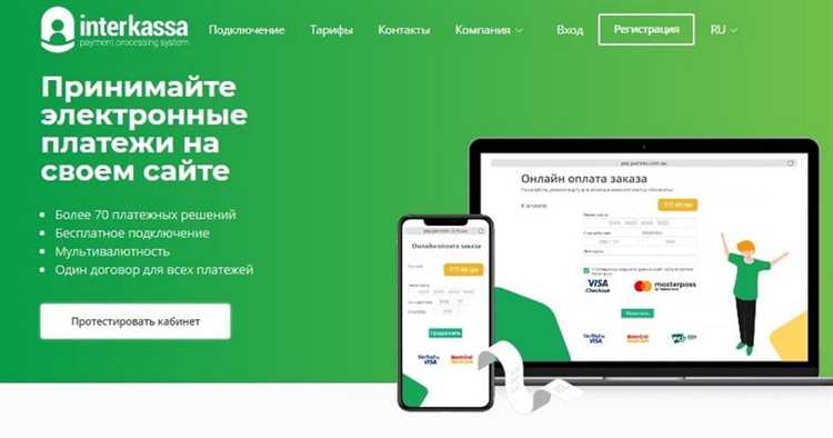 Как подключить Interkassa к сайту на PHP