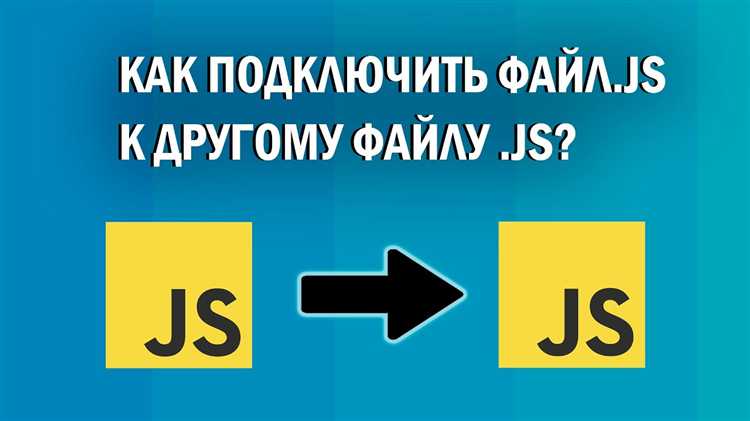 Подключение JavaScript к PHP с использованием jQuery для упрощения взаимодействия