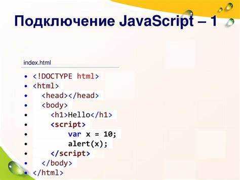 Как подключить js к php