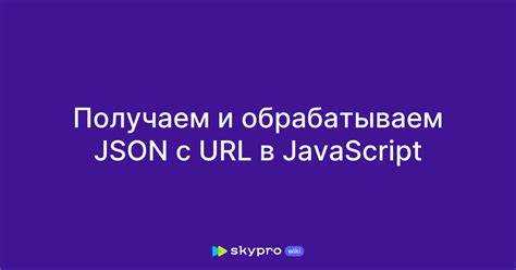 Как записать данные в JSON-файл с использованием JavaScript