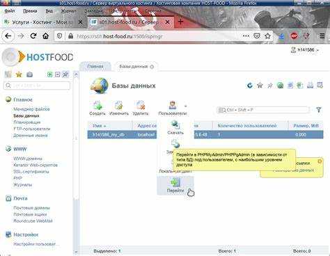 Как установить и настроить расширение MySQL для PHP