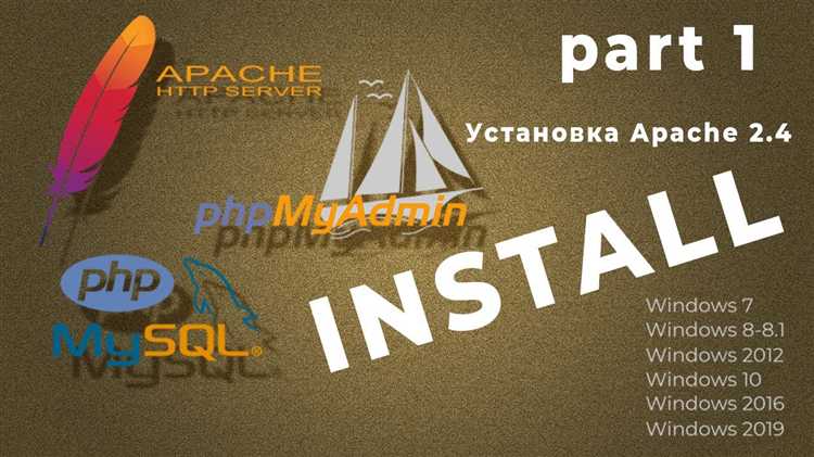 Настройка Apache для работы с PHP 8
