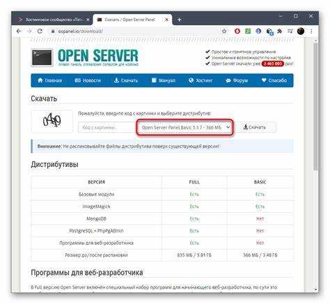 Решение распространённых проблем при настройке PHP в OpenServer