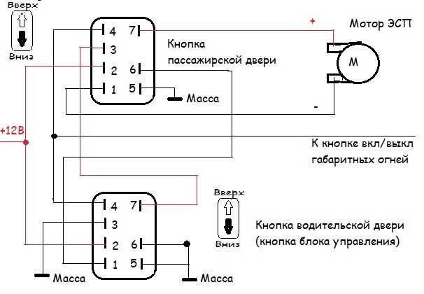 Подключение электроприводов стеклоподъемников к проводке