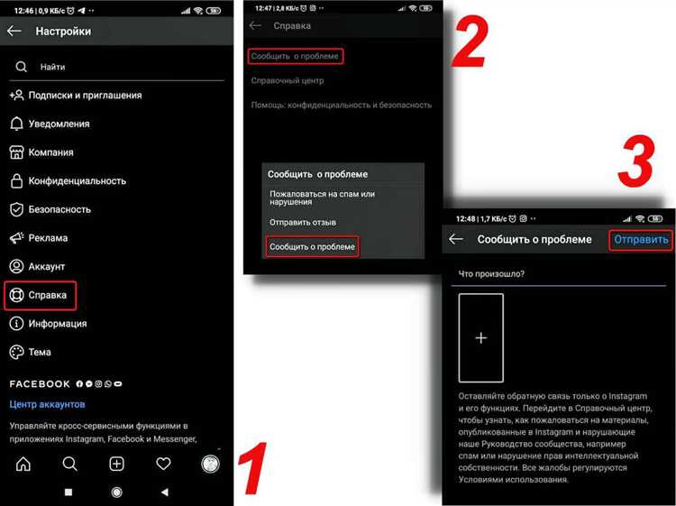 Ограничения и рекомендации по использованию API Instagram для директ