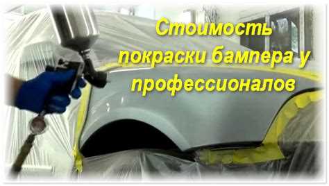 Как покрасить крыло ваз 2114 баллончиком