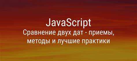 Как получить данные с сайта javascript