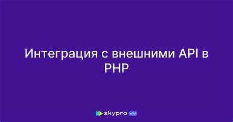 Настройка HTTPS-запроса к методу users.get с помощью cURL