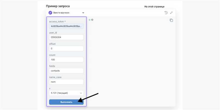 Как получить имя в vk api php