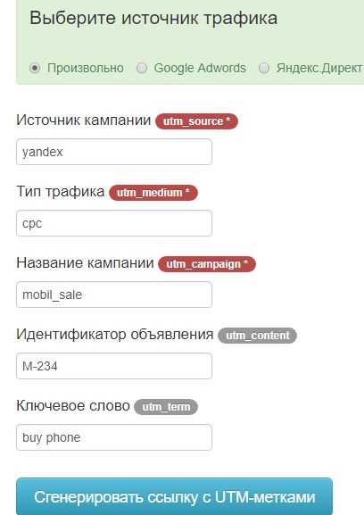 Как избежать ошибок при получении UTM меток из URL