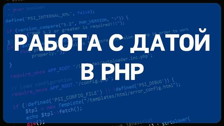 2. Работа с объектом DateTime