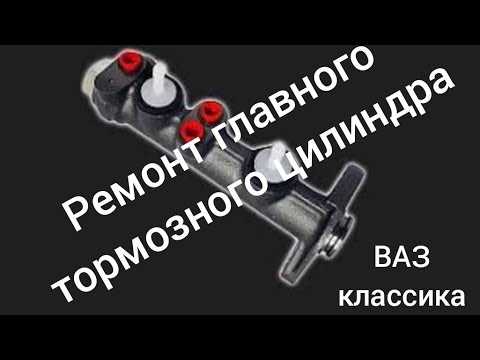 Как определить неисправность главного тормозного цилиндра на ВАЗ 2107