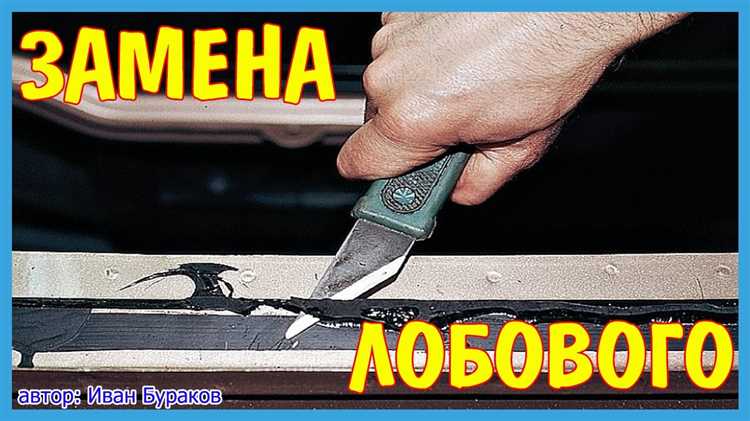 Как правильно зафиксировать стекло и избежать его смещения