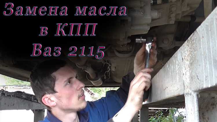 Какое масло подходит для коробки передач ВАЗ 2115