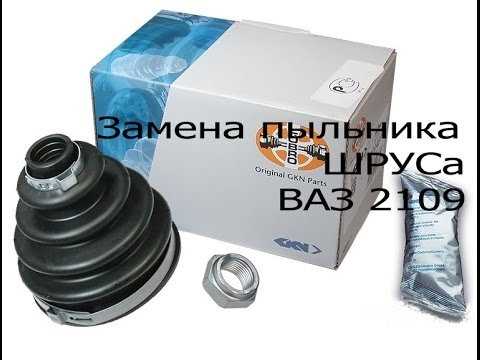 Подготовка автомобиля к замене пыльника шруса