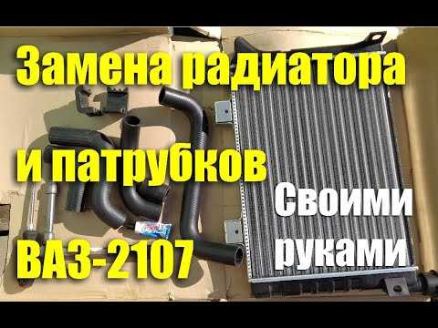 Как подготовить новый радиатор перед установкой