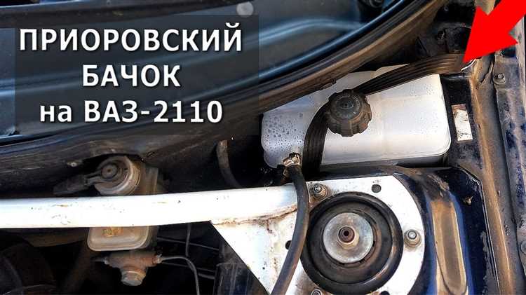 Как поменять расширительный бачок на ваз 2114