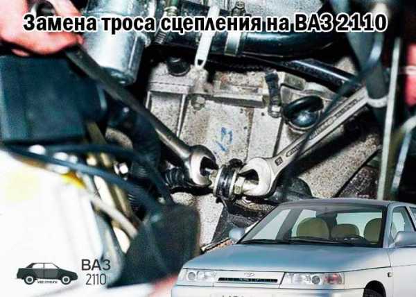 Подготовка автомобиля для замены троса сцепления