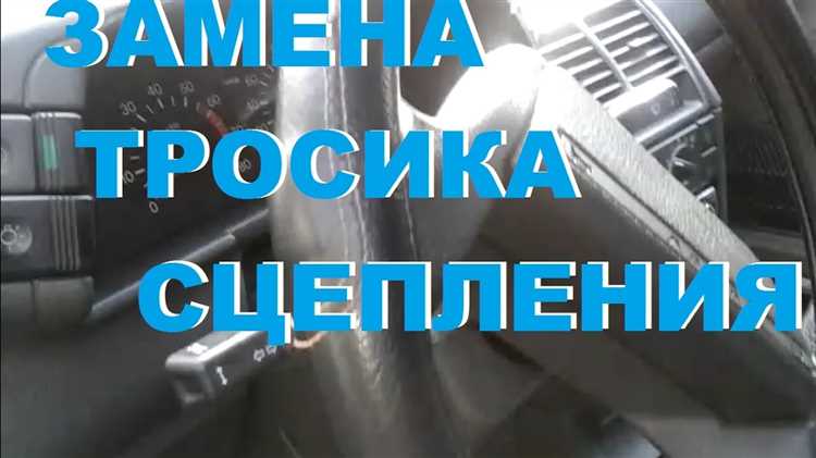 Как снять старый тросик сцепления на ВАЗ 2110