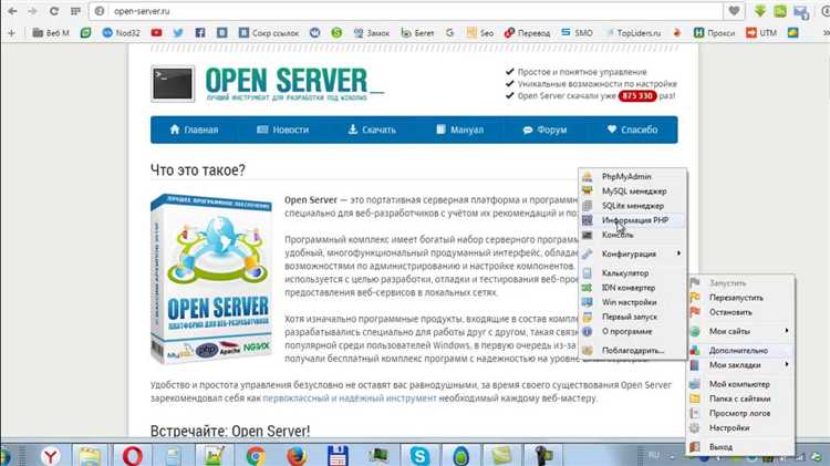 Как поменять версию php в openserver