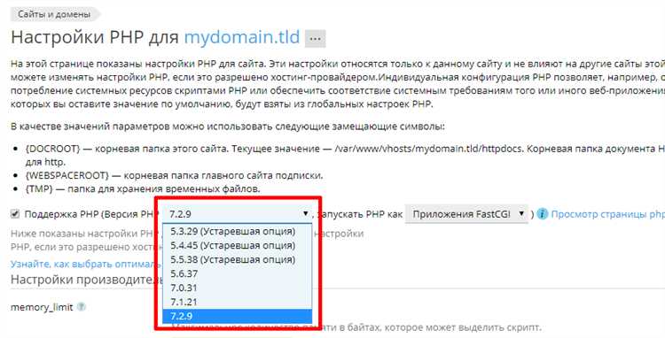 Как понизить версию php