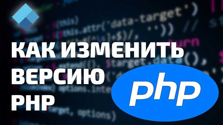Откат PHP до нужной версии на сервере с Ubuntu