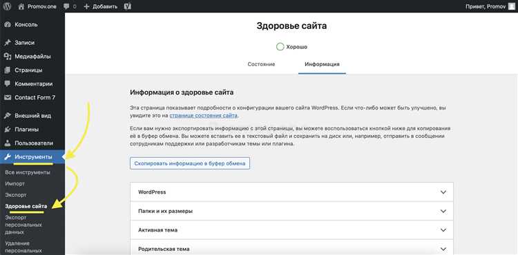 Использование Homebrew для смены версии PHP на macOS