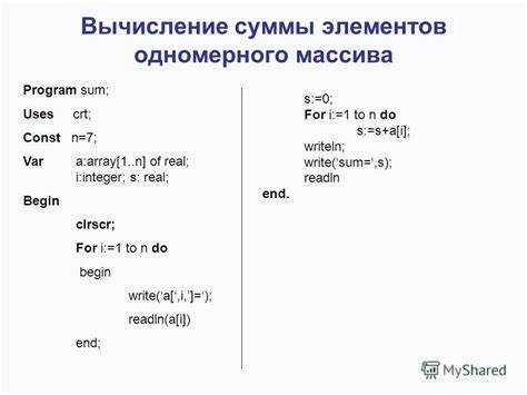 Как избежать ошибок при суммировании элементов массива