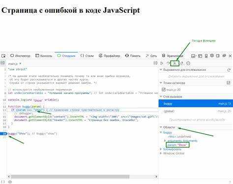 Где искать встроенные скрипты в HTML-коде страницы