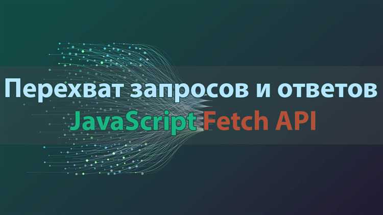 Как посмотреть результат request javascript