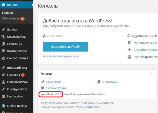 Выяснение версии PHP через SSH-доступ