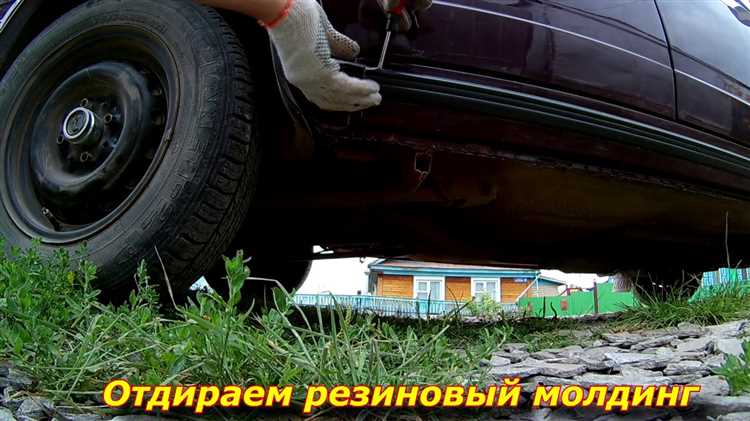 Подготовка поверхности порога перед установкой