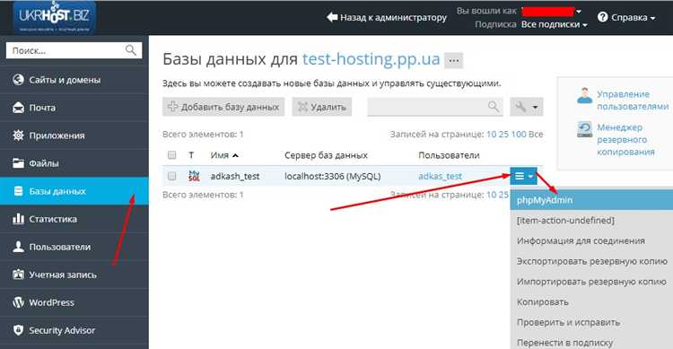 Проверка введённого пароля с использованием PHP