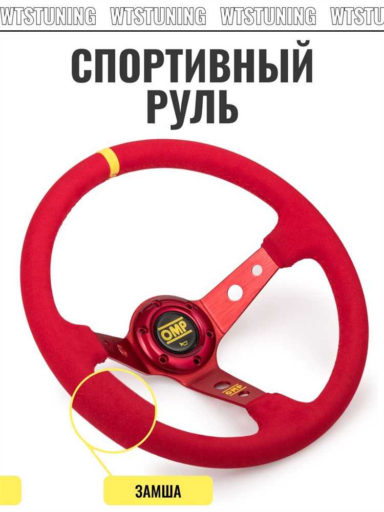 Как выбрать совместимый спортивный руль и переходную ступицу для ВАЗ 2107