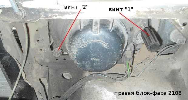 Порядок регулировки дальнего света фар на ВАЗ 2109