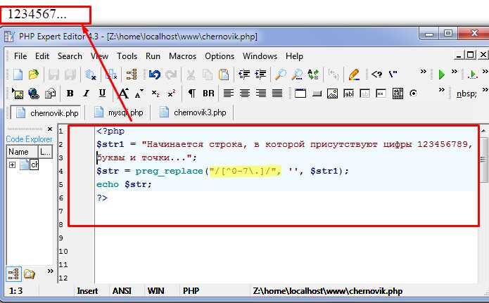 Как преобразовать строку в число php