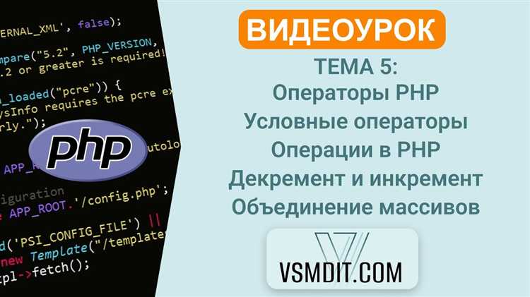 Как использовать оператор