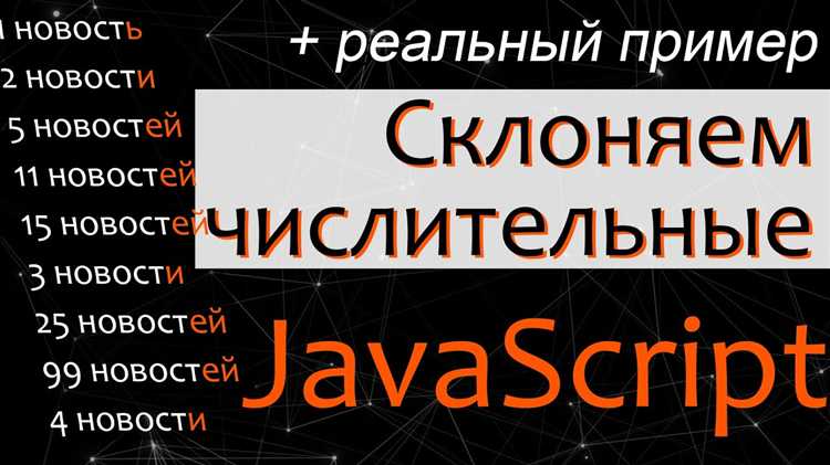 Применение унарного оператора