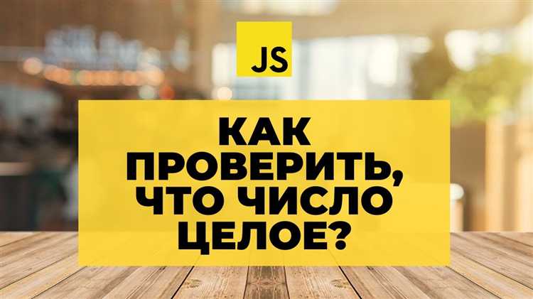 Как привести к числу javascript Как привести к числу javascript